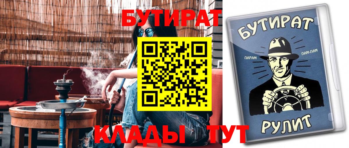 БУТИРАТ жидкий экстази Печора