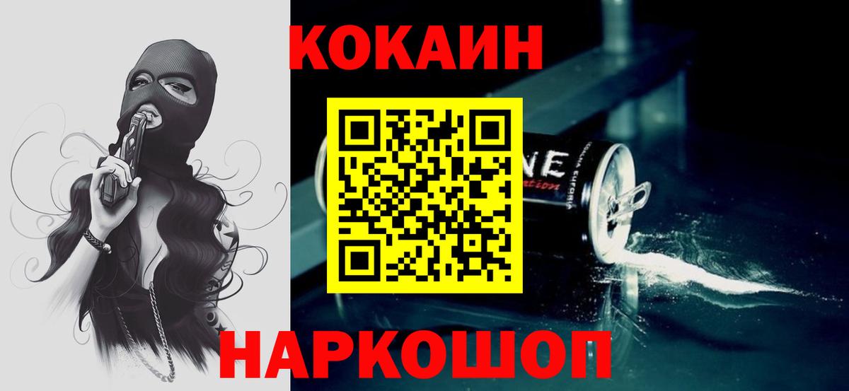 Кокаин Колумбийский Печора