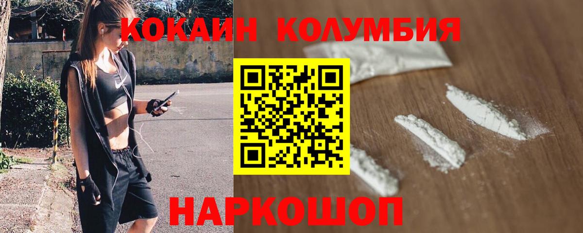 Печора  Cocaine Эквадор  Вход с VPN 