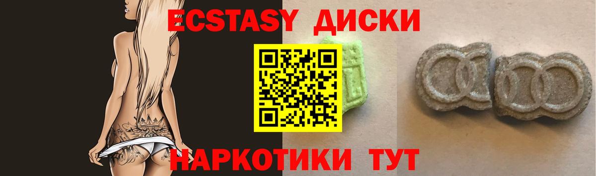 закладка  ЭКСТАЗИ  Вход с VPN  ЭКСТАЗИ Philipp Plein  Ecstasy mix  Печора 