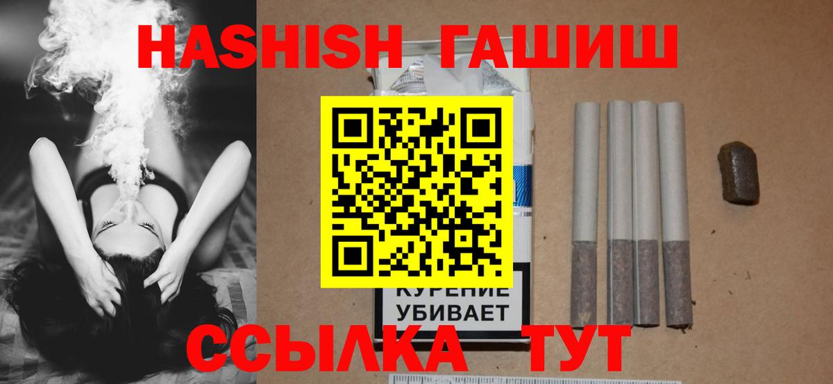 ГАШИШ 40% ТГК Печора