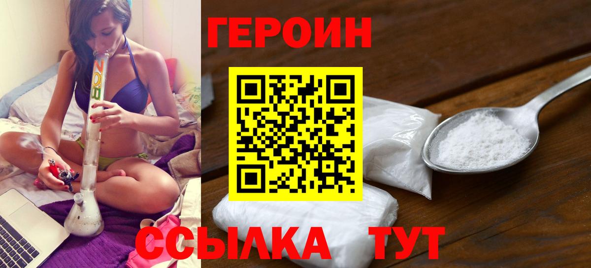 Печора  ГЕРОИН Афган  Вход с VPN 