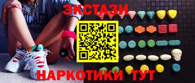 экстази Северобайкальск