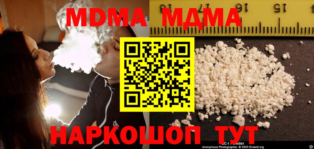 Печора  MDMA кристаллы  МДМА  Вход с VPN  МДМА молли 
