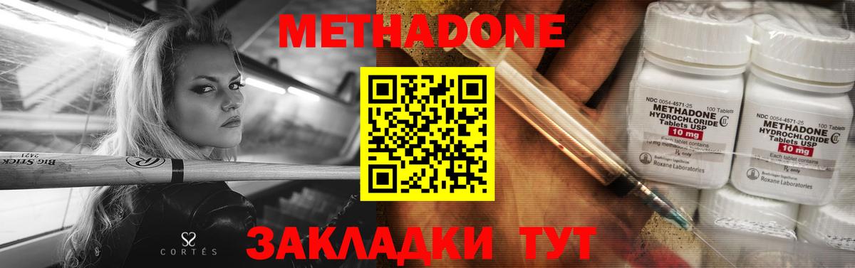 Метадон мёд  Метадон мёд  Вход с VPN  Печора 