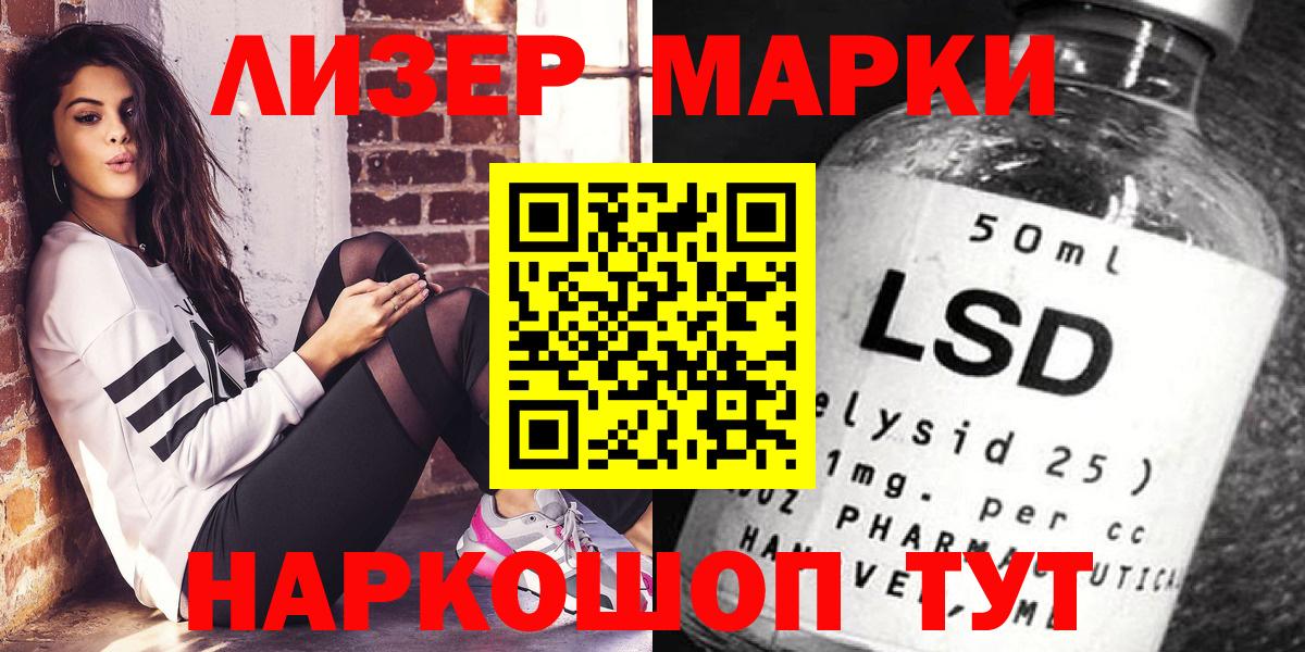 Марки N-bome 1,5мг Печора