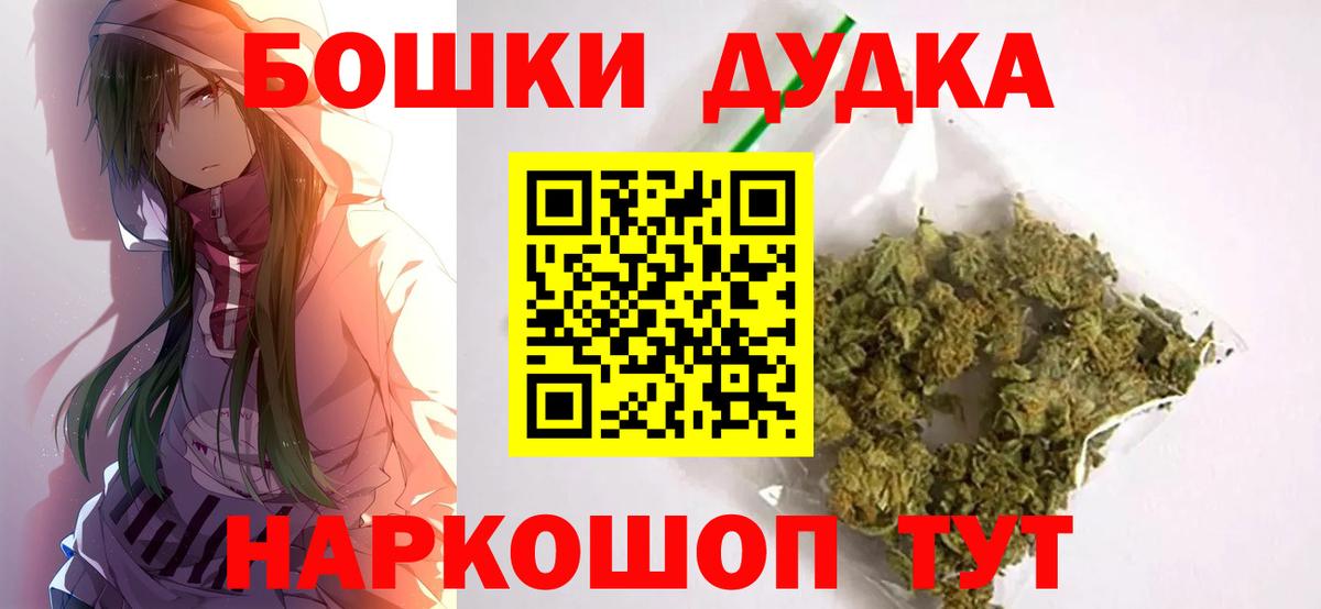 Бошки Шишки Bruce Banner Печора